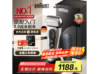 BRAUN博朗9系9017S电动剃须刀限时特惠