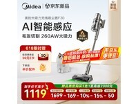 美的F30无线吸尘器京东优惠价838元
