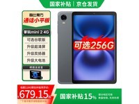 酷比魔方掌玩mini 2 4G平板京东活动价764元