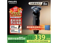 飞利浦S5066电动剃须刀 京东优惠价359元