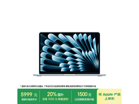 苹果2025款MacBook Air 13英寸电脑大促