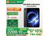 小米K Pad 8.8英寸平板钜惠