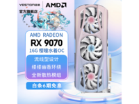 ӯͨRX 9070 XT�Կ�����������4199Ԫ