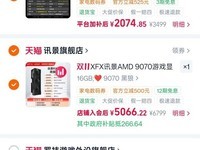 Ѷ��RX 9070�����Կ�ֱ��1733Ԫ
