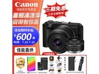 佳能 EOS R50 V 微单相机套机限时特惠