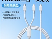 绿联双Type-C快充充电线一拖二1.5米白色49.9元