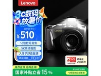联想Lenovo C35数码相机京东优惠低至432元