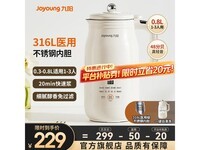九阳0L破壁豆浆机限时特惠194元