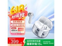 JBL TUNE FLEX蓝牙耳机白色款京东优惠价339元