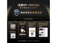 索尼WF-1000XM5无线降噪耳机限时特惠1429元