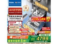 ����W5000Plus+ϴ���2865Ԫ