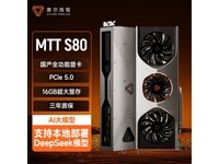 Ħ���߳�MTT S80�Կ�1399Ԫ