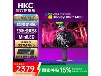 HKC G27M7Pro显示器京东满减后仅需2789元