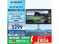 LG 31英寸4K显示器京东优惠价2804元