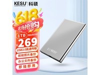 科硕KESU移动硬盘1TB尊贵金USB3.0加密
