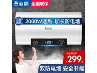 Ö¾¸ß40Éý´¢Ë®Ê½ÈÈË®Æ÷µ½ÊÖ¼Û288Ôª