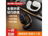 许听极夜黑挂耳式蓝牙耳机仅需3.99元