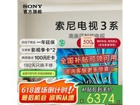 索尼75X80L 75英寸4K电视京东促销价7399元