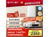 米家M40扫地机器人智能清洁优惠价1920元