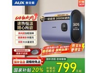 奥克斯50升双胆电热水器纤薄节能一级能效632元