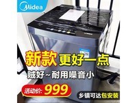 美的10公斤波轮洗衣机一级能效家用,活动价899元