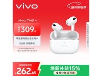vivo TWS 4��ʱ����262Ԫ