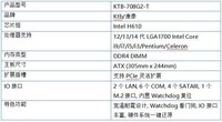��̩KTB-708G2-T��ҵ4.0ʱ�������ܵ���