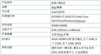 ��̩KTB-786G2��ҵ4.0ʱ�������ܵ���
