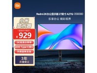 红米A27Q 27英寸显示器京东促销仅需789元
