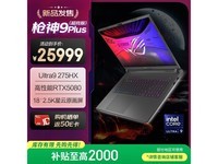 玩家国度枪神9 Plus超竞版笔记本京东优惠