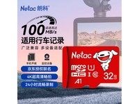Netac�ʿ�P500�洢��32GB�Żݼ�49.9