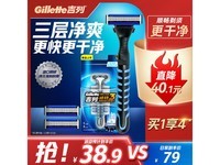 吉列威锋3剃须刀限时特惠19.9元