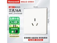 Honeywell超薄暗装开关插座面板,限时特惠20.33元
