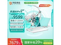 华硕天选6 Pro酷睿版,到手低至7334元