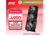 VASTARMOR RX 9070 XT�Կ�����ֱ��309Ԫ