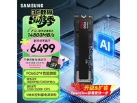 ����9100 Pro 4TB��̬Ӳ�̣�����5872Ԫ