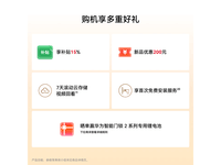 ��Ϊ��������2 Pro�����浽��1779Ԫ