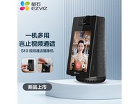 萤石摄像头S10促销,原价449元到手354元