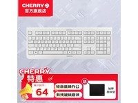 CHERRY KC1000有线键盘京东优惠价59元