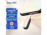 朗科Type-C双接口U盘仅28.66元