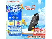 SanDisk 128GB U盘CZ550黑色京东优惠价27.76元