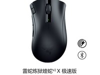 雷蛇炼狱蝰蛇V2X极速版鼠标天猫优惠价234元