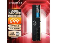 Crucial 32GB DDR5内存条京东促销价629元