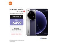 С��15Ultra 16+512GB��