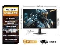 AOC Q27G10H��ʾ��ȯ��799Ԫ