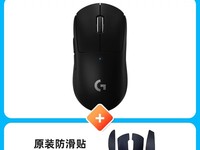 罗技GPW二代无线鼠标限时特惠551元