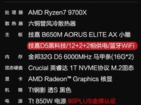 Ngame宁美国度台式主机促销,到手价4319元