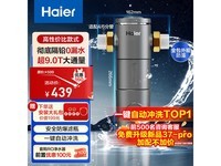 海尔Haier HP-37前置过滤器升级大通量高性价比净水好物