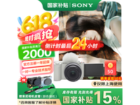 索尼ZV-E10 II微单相机限时特惠7115元