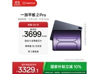 һƽ 2 Pro ֱֽ 3329.1 Ԫ